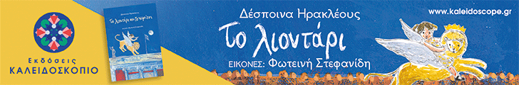 kaleidoskopio liontari banner