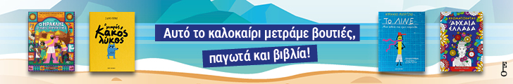 keybooks Summer Banners Bookpress